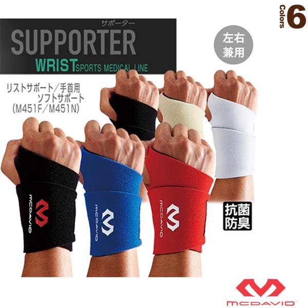 マクダビッド オールスポーツサポーターケア商品 リストサポート 手首用 左右兼用 ソフトサポート M...