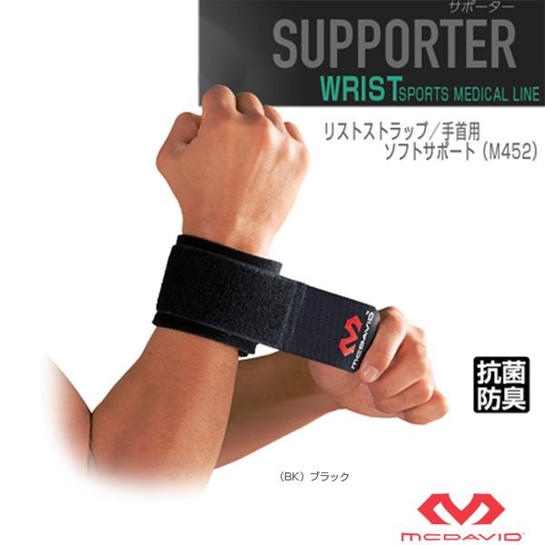 マクダビッド オールスポーツサポーターケア商品 リストストラップ 手首用 左右兼用 ソフトサポート ...