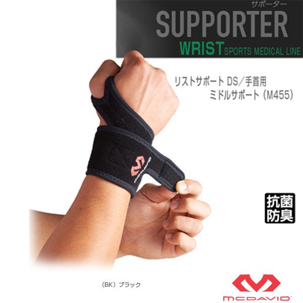 マクダビッド オールスポーツサポーターケア商品 リストサポート DS 手首用 左右兼用 ミドルサポー...