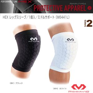 (5%OFFクーポン）マクダビッド オールスポーツ サポーターケア商品 HEX レッグスリーブ/1個入/左右兼用/ミドルサポート『M6441L』｜racket