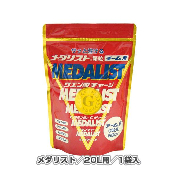 アリスト オールスポーツサプリメント・ドリンク メダリスト チーム用 20L用 560g スプーン付...