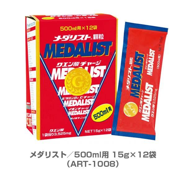 アリスト オールスポーツサプリメント・ドリンク メダリスト 500ml用 15g×12袋 ART-1...