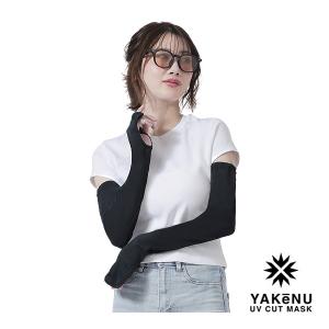 ヤケーヌアームカバー 340の買取情報