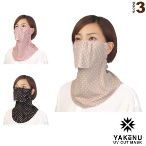 丸福繊維 テニスアクセサリ・小物 ドットヤケーヌ/日焼け防止専用UVカットマスク『591/592/593』｜racket