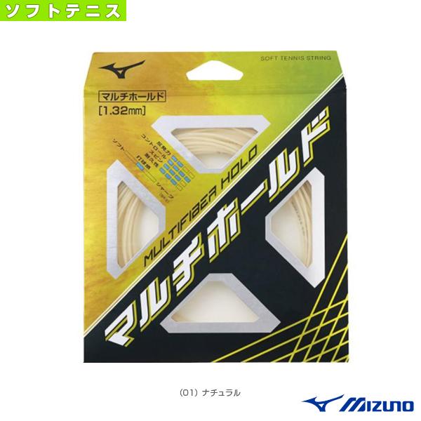 ミズノ ソフトテニスストリング『単張』 マルチファイバー ホールド MULTIFIBER HOLD ...