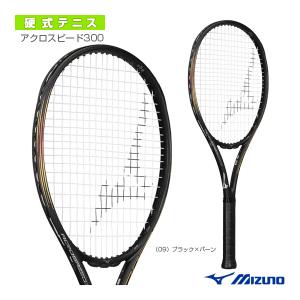 ミズノ テニスラケット アクロスピード300/ACROSPEED 300『63JTH371』｜racket