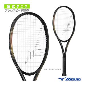 ミズノ テニスラケット アクロスピード285/ACROSPEED 285『63JTH372』｜racket