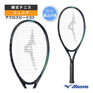 (5%OFF)ミズノ テニス ラケット アクロスピード23/ACROSPEED23/張上げ済ラケット/ジュニア『63JTH423』｜racket