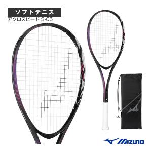 Sさん専用　ミズノアクロスピードS-PRO アクロスピード S-PRO(ソフトテニス)|63JTN4A2|ラケット|テニス