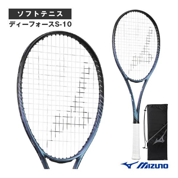 【PayPay祭★P3倍】ミズノ ソフトテニスラケット ディーフォースS-10 D FORCE S-...