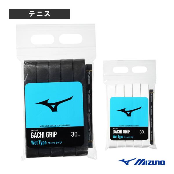 ミズノ テニスアクセサリ・小物 ガチグリップウェットタイプ 30本入 63JYA630