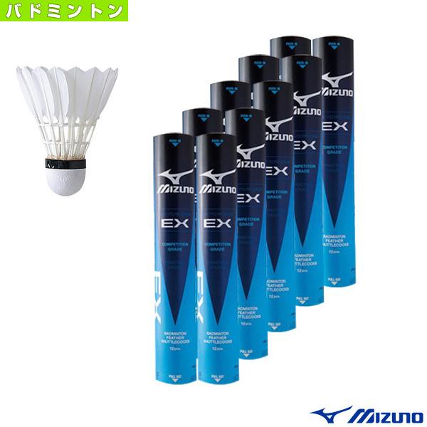 ミズノ バドミントンシャトル スカイクロスEX SKYCROSS EX 1箱10本120球入 73J...