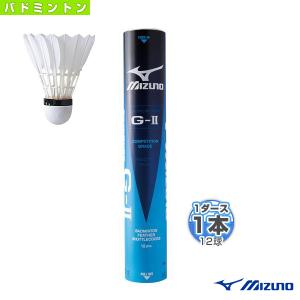 ミズノ バドミントン シャトル SKYCROSS G-2『1本『1ダース・12球入』』『73JBB420』｜racket