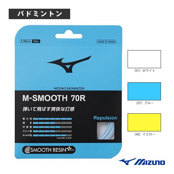 ミズノ バドミントンストリング『単張』 M-スムース 70R M-SMOOTH 70R 73JGA6...