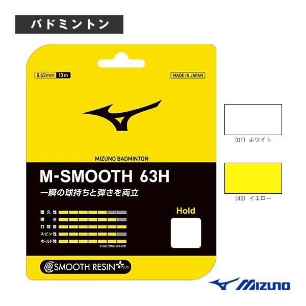 ミズノ バドミントンストリング『単張』 M-スムース 63H M-SMOOTH 63H 73JGA6...
