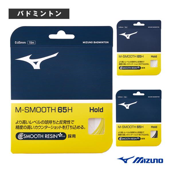 【PayPay祭★P3倍】ミズノ バドミントンストリング『単張』 Mスムース65H M-SMOOTH...
