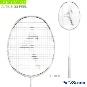 (5%OFFクーポン）ミズノ バドミントン ラケット ALTIUS 03 FEEL/アルティウス 03 フィール『73JTB10301』｜racket