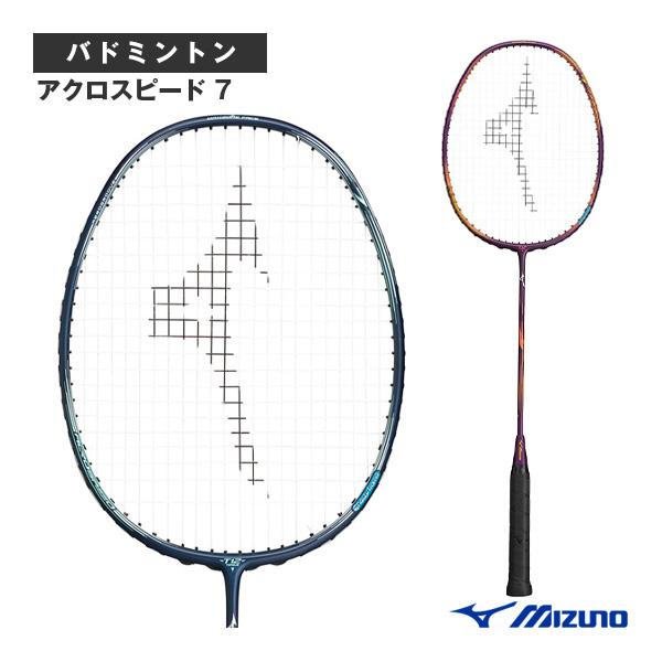 ミズノ バドミントンラケット アクロスピード7 ACROSPEED7 73JTB407