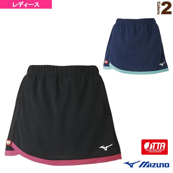ミズノ 卓球ウェア『レディース』 ゲームスカート インナー付き レディース 82JB0216