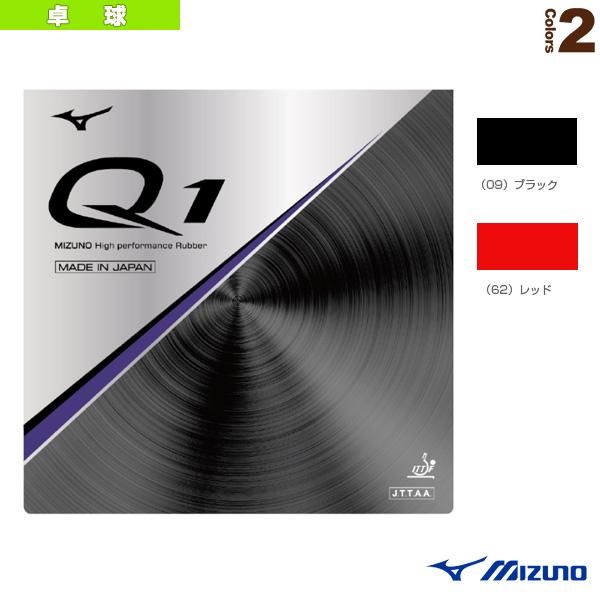 ミズノ 卓球ラバー Q1　83JRT291