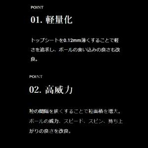 ミズノ 卓球ラバー Qクオリティ Qquali...の詳細画像2