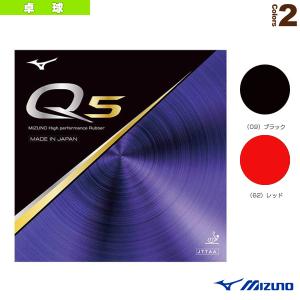 (5%OFFクーポン）ミズノ 卓球 ラバー Q5『83JRT895』｜racket