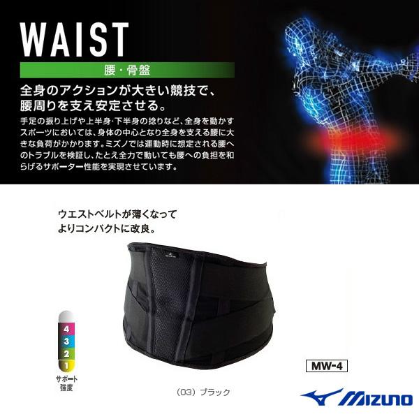 ミズノ オールスポーツサポーターケア商品 バイオギアサポーター MW-4 腰用 K2JJ5B72