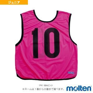 モルテン オールスポーツジュニアグッズ ゲームベストジュニア 1番 番 単品 Gb0012 Pk 蛍光ピンク 今だけスーパーセール限定