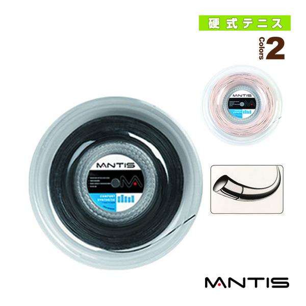 マンティス テニスストリング『ロール他』 コンフォート シンセティック 16G 200mロール MN...
