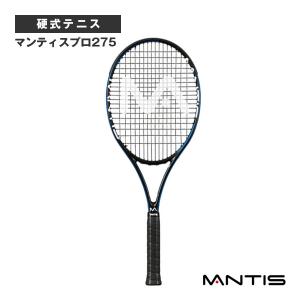 マンティス テニスラケット MANTIS PRO 275 III/マンティス プロ 275 スリーBOWレザーグリップモデル『MNT-275-3』｜racket