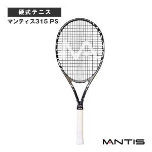 Mantis 315 ps