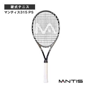 マンティス テニスラケット MANTIS 315 PS/マンティス 315PSBOWレザーグリップモデル『MNT-315PS』｜racket