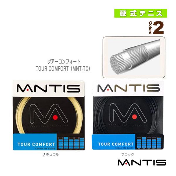 マンティス テニスストリング『単張』 ツアーコンフォート TOUR COMFORT MNT-TC