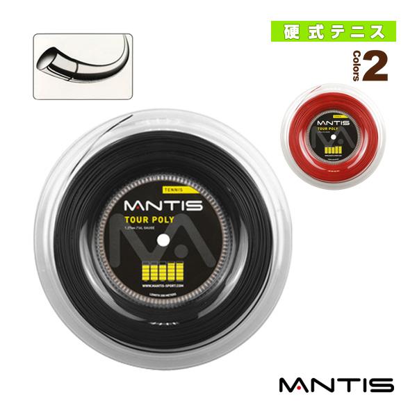 マンティス テニスストリング『ロール他』 ツアーポリ 200mロール TOUR POLY 200m ...