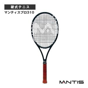 マンティス テニスラケット MANTIS PRO 310/マンティス プロ 310BOWレザーグリップモデル『MNT-310』｜racket