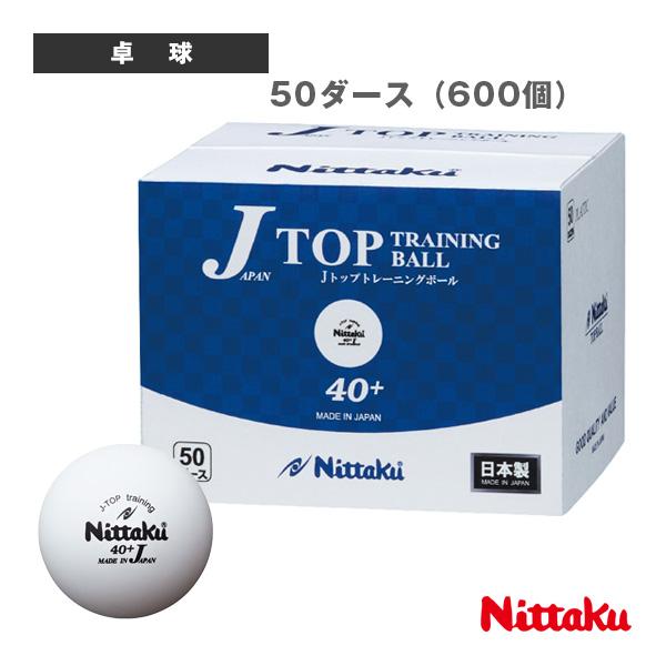 ニッタク 卓球ボール ジャパントップ トレ球 5ダース『60個』入 NB-1366
