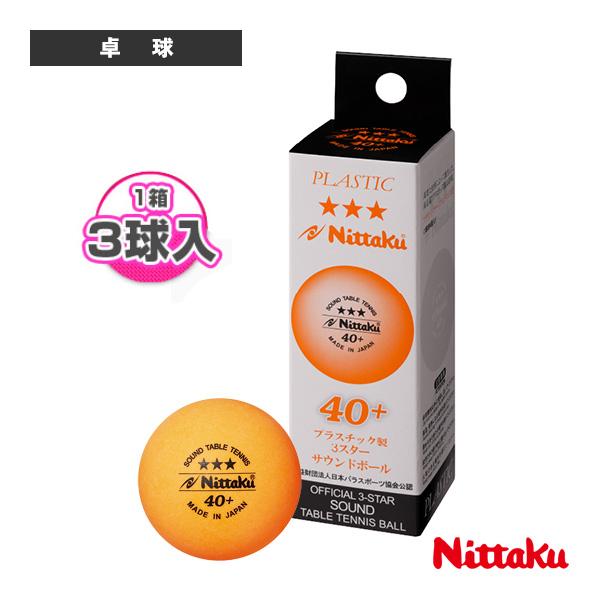 ニッタク 卓球ボール プラサウンドボール サウンドテーブルテニス・卓球バレー用ボール 3個入 NB-...