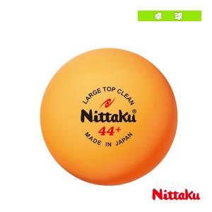ニッタク 卓球ボール ラージトップ クリーン LARGE TOP CLEAN 120個入り NB-1664｜racket