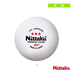 ニッタク 卓球ボール 3スタープレミアムクリーン 3STAR PREMIUM CLEAN 12個入 NB-1701｜racket