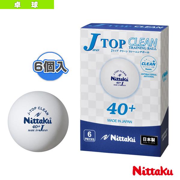 ニッタク 卓球ボール Jトップクリーントレ球 J-TOP CLEAN TRAINING 6個入 NB...