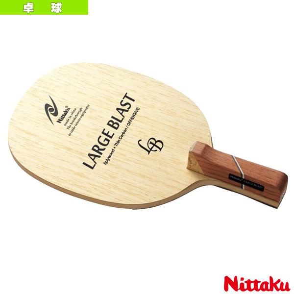 ニッタク 卓球ラケット ラージブラストR LARGE BLAST R 角丸型日本式ペン NC-019...