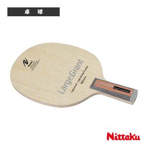 (5%OFFクーポン）ニッタク 卓球 ラケット ラージグラント C/LARGE GRANT C/ラージ用/中国式ペン『NC-0220』｜racket