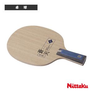 ニッタク 卓球ラケット 蒼天C SO-TEN C 中国式ペン NC-0224｜racket