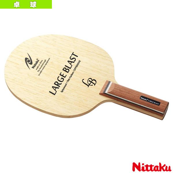 ニッタク 卓球ラケット ラージブラスト LARGE BLAST ストレート NC-0415
