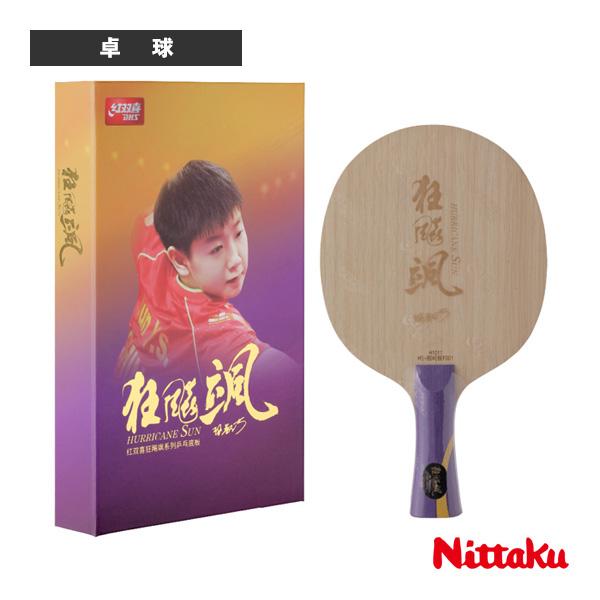 【PayPay祭★P3倍】ニッタク 卓球ラケット キョウヒョウ颯 HURRICANE SUN フレア...