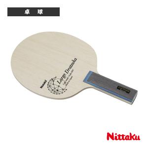 ニッタク 卓球ラケット ラージドラツカ LARGEDRATSUKA ストレート NC-0507｜racket