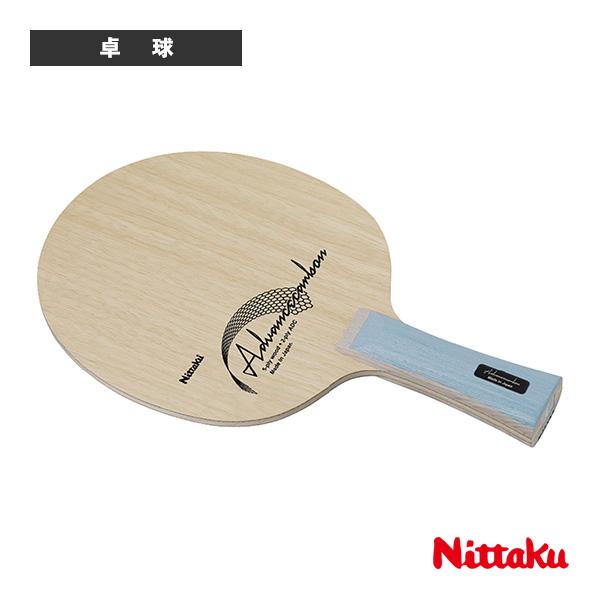 【PayPay祭★P3倍】ニッタク 卓球ラケット アドバンスカーボン ADVANCECARBON フ...