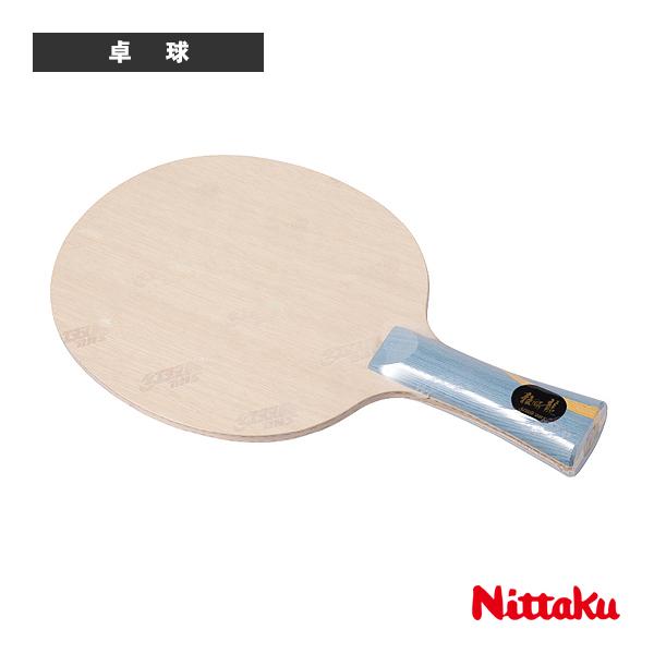 ニッタク 卓球ラケット キョウヒョウ龍5 W968 HURRICANE LONG 5 W968 フレ...
