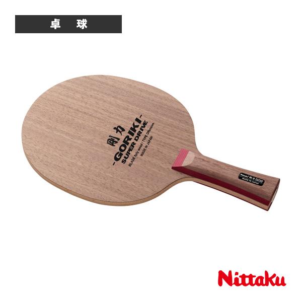 ニッタク 卓球ラケット 剛力スーパードライブ GORIKI SUPER DRIVE フレア NE-6...