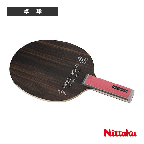 【PayPay祭★P3倍】ニッタク 卓球ラケット エボニーウッド EBONY WOOD ストレート ...